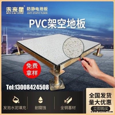 pvc防靜電地板,機房防靜電地板,成都防靜電地板