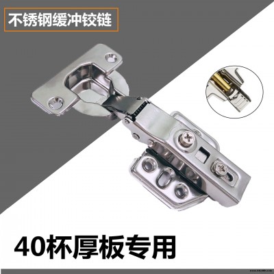 40杯阻尼鉸鏈 木質(zhì)厚門(mén)板專用鉸鏈 廣東揭陽(yáng)鉸鏈廠家 鉸鏈厚度1.2mm 聚凡40HD
