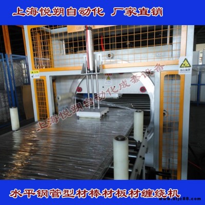 實力廠家直銷門板纏繞包裝機 型材纏繞包裝機 水平纏繞機 捆材纏繞機 可非標定做