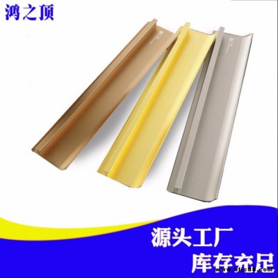 鴻之頂高端櫥柜衣柜門板鋁合金T型條寬12毫米啞金鋁合金裝飾線條