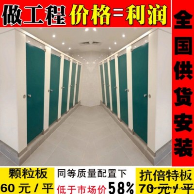 廁所隔斷門板 公共衛生間隔斷成品 衛生間隔斷板材 抗倍特