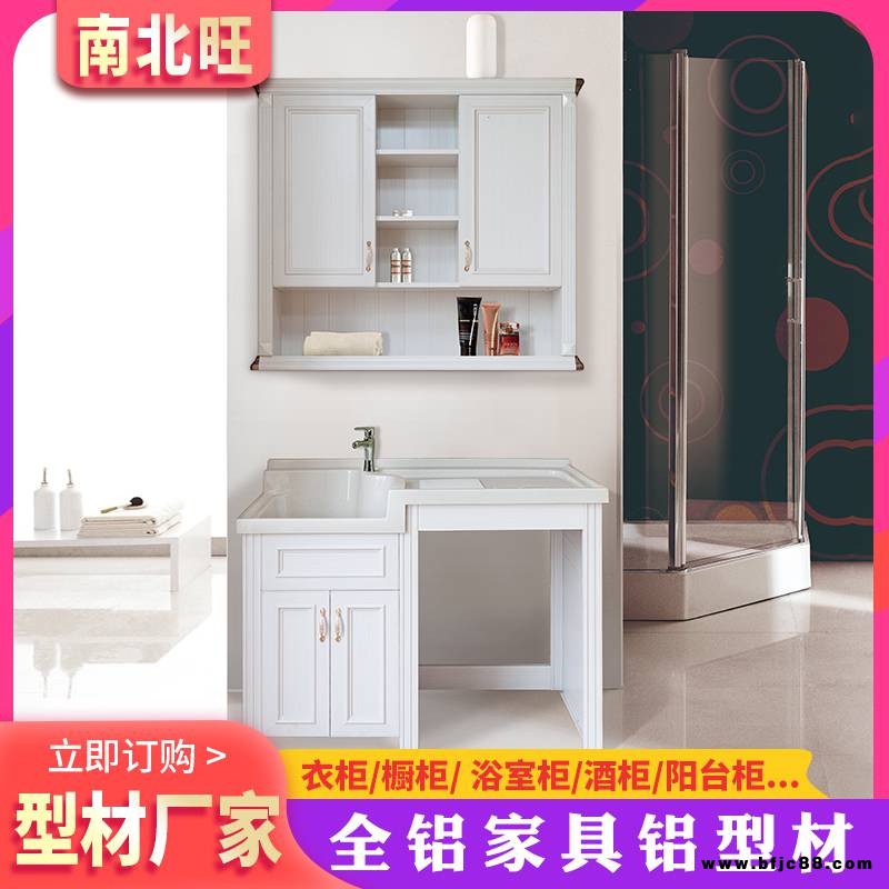 鋁合金浴柜陽臺(tái)柜體型材 整板門板鋁合金材料 全鋁微晶高光陽臺(tái)柜浴室柜材料