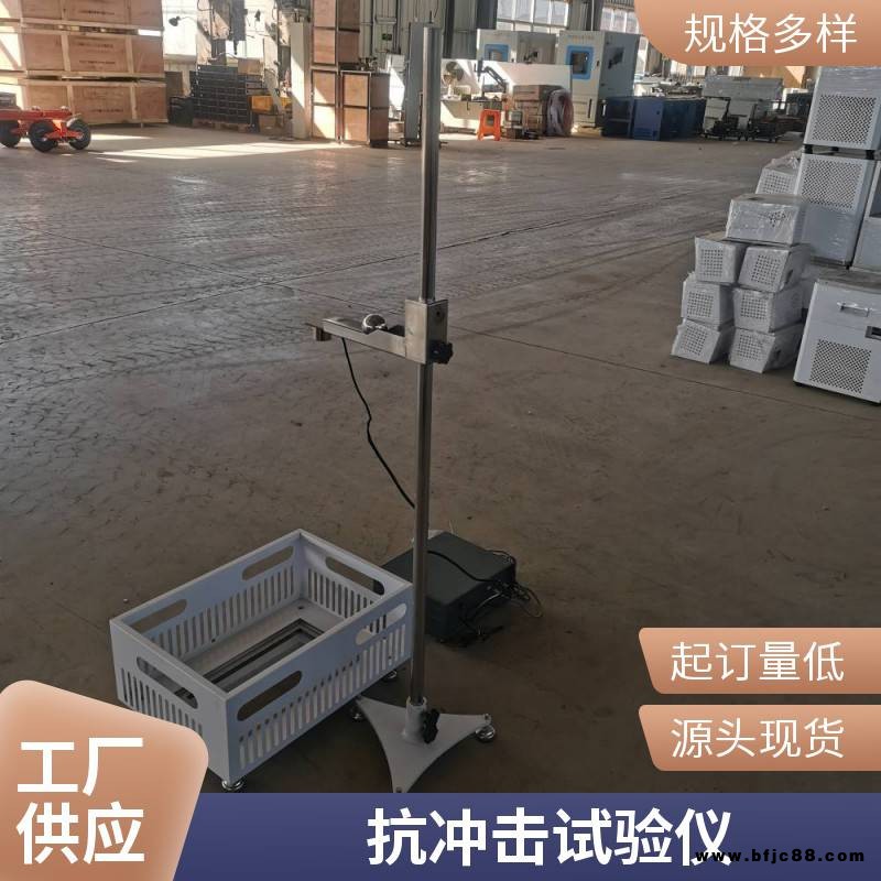 澤祁儀器 人造裝飾板落球沖擊試驗(yàn)儀 紙面石膏裝飾板強(qiáng)度測定儀