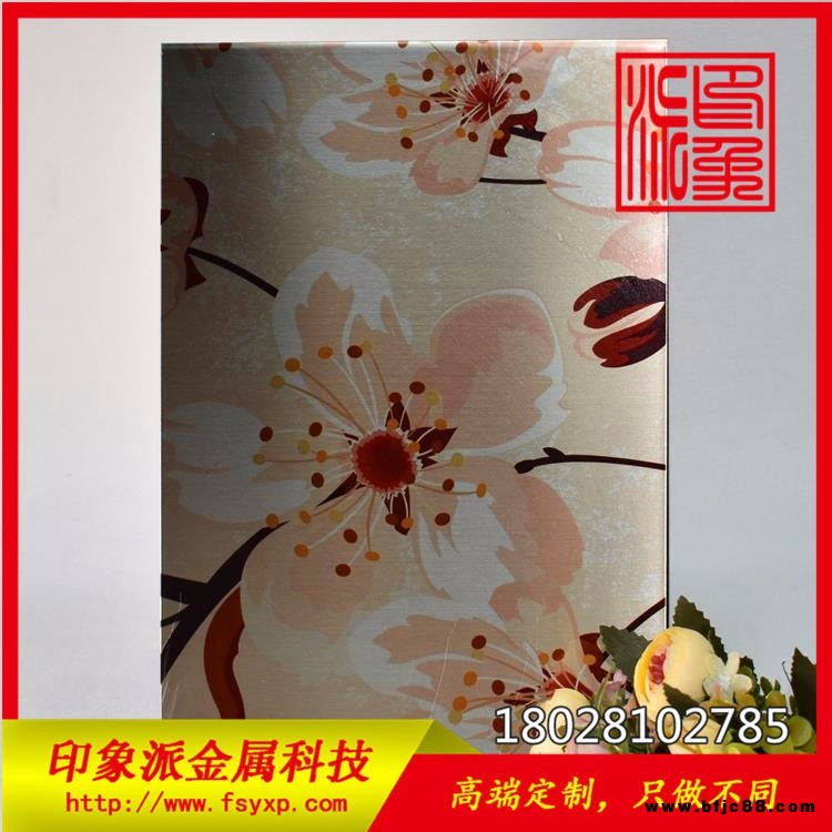 不銹鋼衛(wèi)浴裝飾板圖片 花紋不銹鋼板價格 304彩色不銹鋼板生產