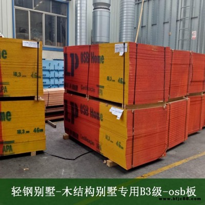 9.5mm巴西LP E0級進口歐松板OSB定向刨花板定向結(jié)構(gòu)建筑裝飾板