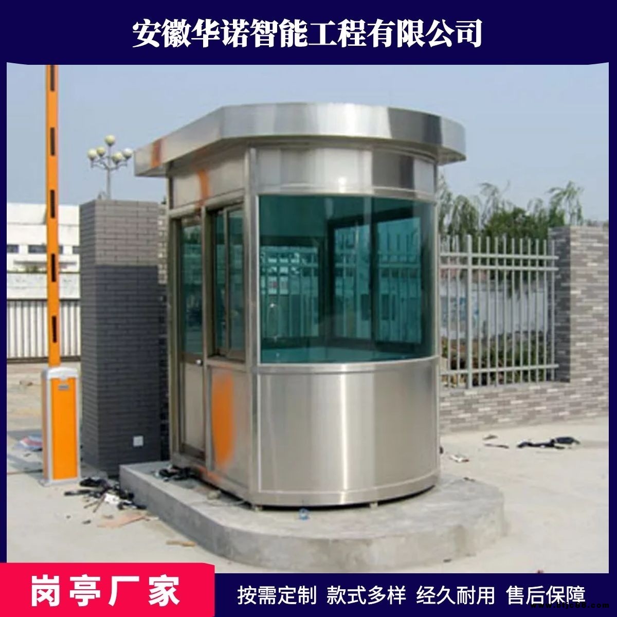 合肥鋁塑板崗?fù)?小區(qū)物業(yè)停車場收費管理亭 甄選原料美觀耐用