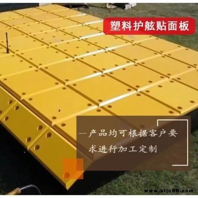 聚乙烯碼頭護舷源頭工廠耐磨防沖耐腐蝕護舷貼面板 德州豐通橡塑
