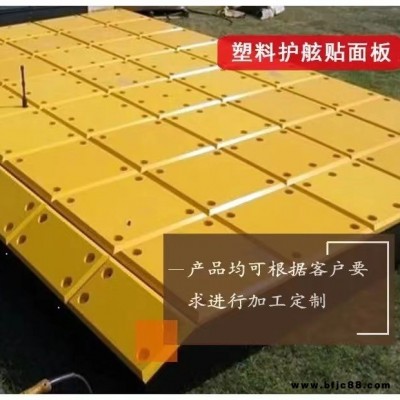 高分子聚乙烯護舷板 港口碼頭耐老化耐沖擊護舷貼面板 德州豐通橡塑