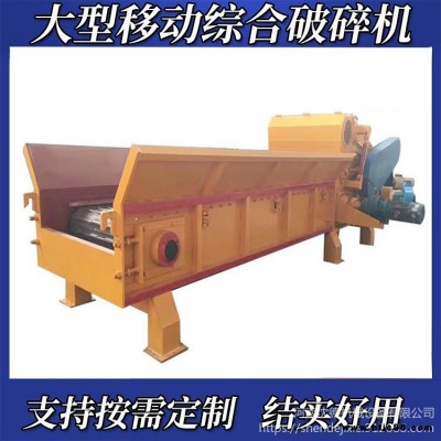 建筑廢木材破碎機 1300型帶釘除鐵木板綜合式粉碎機 木托架膠合板破碎機沈德