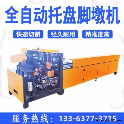 佰盈機(jī)械 全自動(dòng)木托盤腳墩機(jī) 腳墩打釘機(jī)多層板腳墩機(jī)價(jià)格 膠合板腳墩機(jī) 廠家直銷