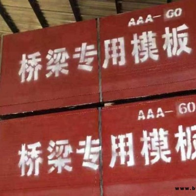 呼和浩特建筑模板綠建清水模板衡水膠合板代理黑覆膜板