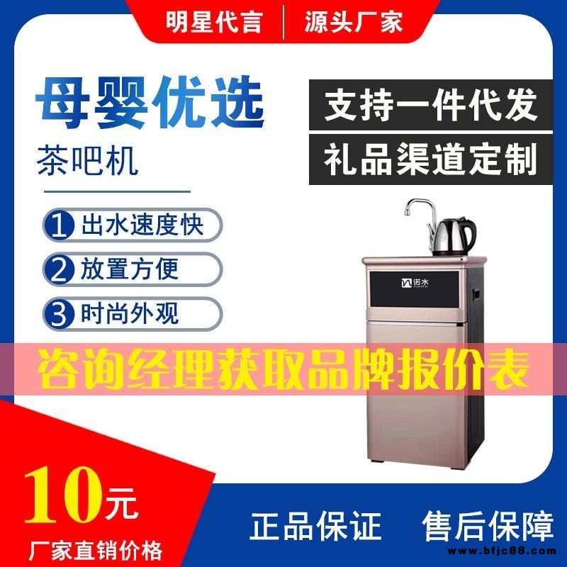 冬芒多功能觸屏家用茶吧機飲水機立式基礎(chǔ)款吧臺式DMH-05泡茶養(yǎng)生