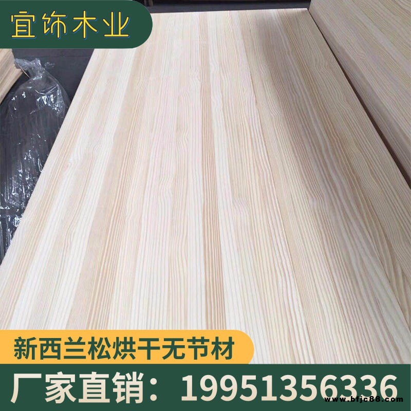 新西蘭松直拼板 無(wú)節(jié)指接板  松家具級(jí)烘干無(wú)節(jié)材