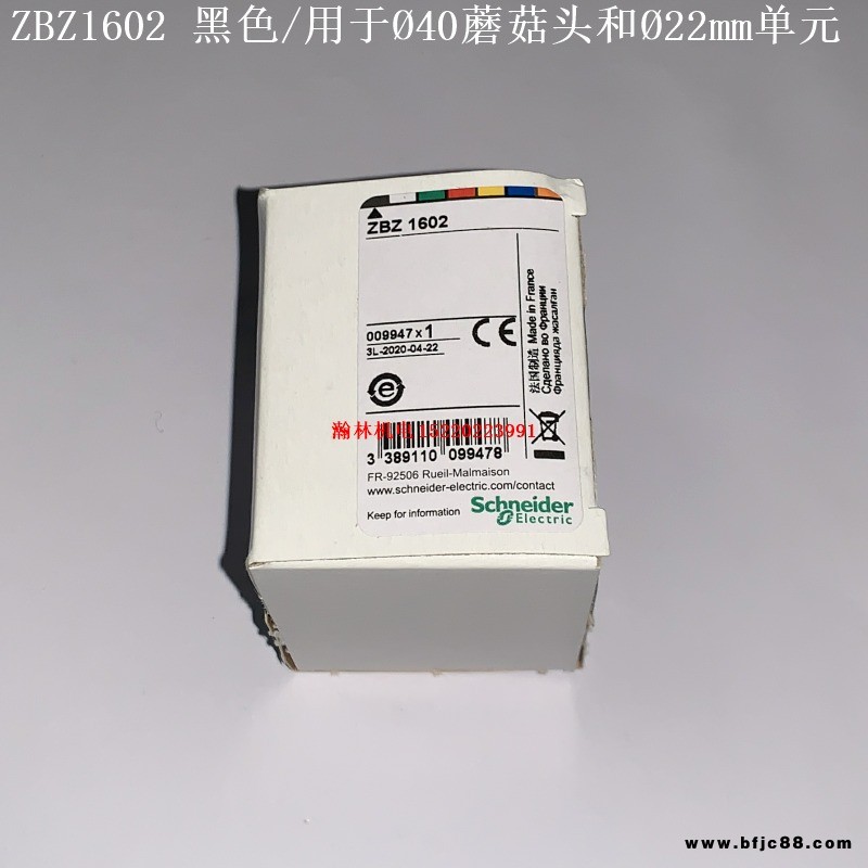 ZBZ1600  ZBZ1602 ZBZ1604 ZBZ1605  ZBZ1606 ZBZ3605 施耐德可掛鎖防護罩