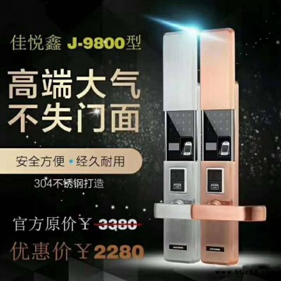 佳悅鑫不銹鋼指紋鎖j9800型滑蓋款指紋 密碼磁片刷卡機械鑰匙備用