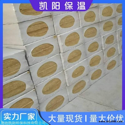 張家界阻燃巖棉復合吸音板現貨供應  凱陽阻燃巖棉復合吸音板現貨供應