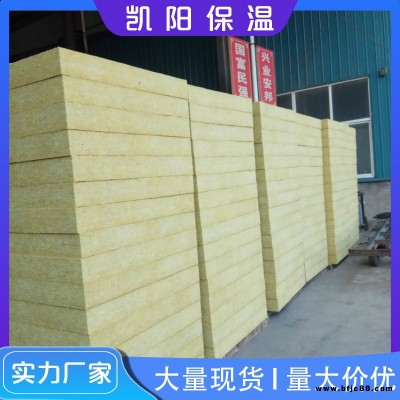 德州阻燃巖棉復合吸音板量大從優  凱陽阻燃巖棉復合吸音板量大從優