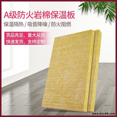 泰州阻燃巖棉復合吸音板批發零售  凱陽阻燃巖棉復合吸音板批發零售
