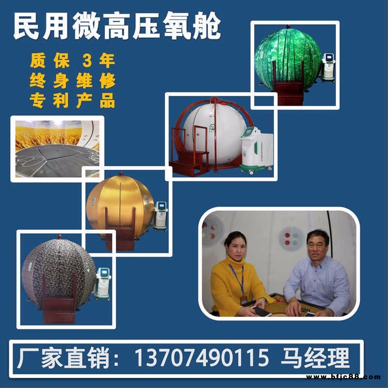 微壓氧艙、高壓氧艙、家用氧艙、醫用級氧艙、特殊專業高壓氧倉、高壓坐臥一體高原氧艙