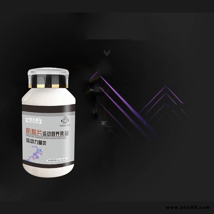 肌酸片代加工 特殊膳食運動類片劑貼牌定制 恒康