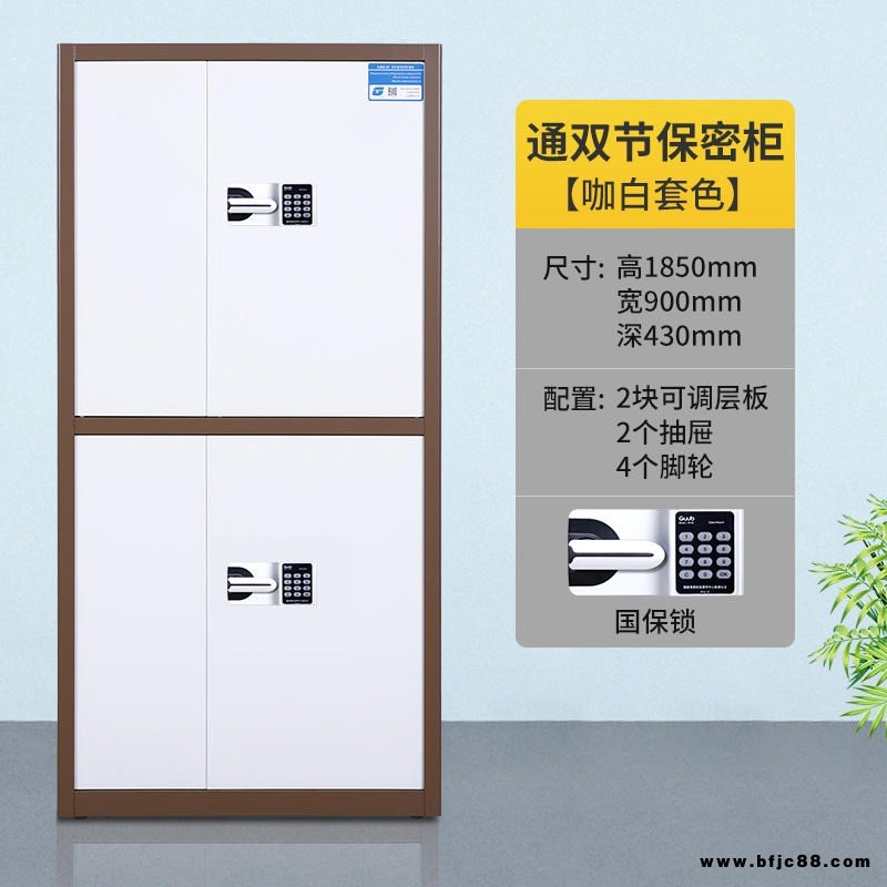套色國保鎖通雙節保密柜四門國保鎖通雙節保密柜國保鎖檔案柜四門檔案保密柜