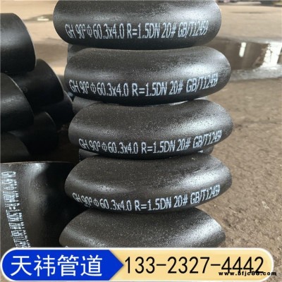 廠家直銷(xiāo)批發(fā)等特殊角度特殊倍數(shù)無(wú)縫DN15-800彎頭 20G 短半徑彎頭