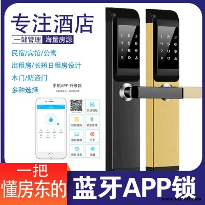 密碼通通鎖 民宿酒店公寓密碼鎖 智能手機管理密碼鎖 app控制遠程密碼鎖科技俠系統(tǒng)通通鎖