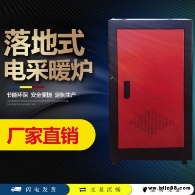 林源 廠家直銷 家用落地電鍋爐 家用取暖器 落地式取暖器 電采暖爐 商用電采暖爐