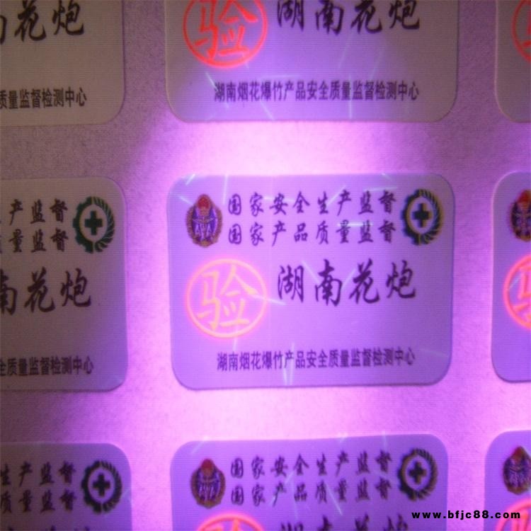 東莞unique標簽廠家 各種易碎紙 特殊防偽標簽價格優美麗質量優越