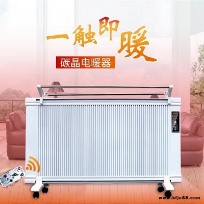 批發(fā)碳晶電暖器   家庭型低碳環(huán)保高品質(zhì)低價(jià)格   踢腳式取暖器 碳晶取暖器 加熱器 雙面加熱器 壁掛式電暖器