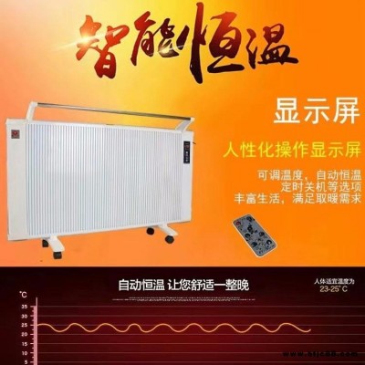 林源碳纖維取暖器電暖器 家用式電暖器 壁掛電暖器移動(dòng)式電暖器  取暖器智能恒溫電暖器 液晶顯示器 智能恒溫
