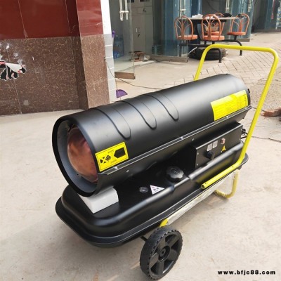 育雛養(yǎng)殖場取暖器 小型推車式暖風(fēng)機(jī) 店面取暖器