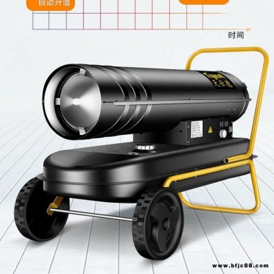 恒軒 工地施工用供暖熱風機 電子控溫燃油暖風機 HX-50廠房車間極速升溫取暖器