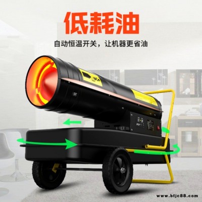 恒軒 冬季大面積快速升溫可移動式暖風機 燃油空氣加熱器 HX-50養殖場取暖器