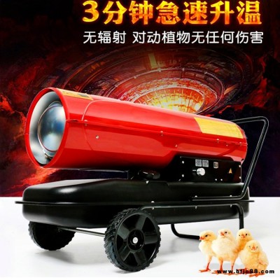恒軒 黑龍江冬季養殖大棚保溫暖風機 智能恒溫取暖爐 DHO-50K柴油取暖器
