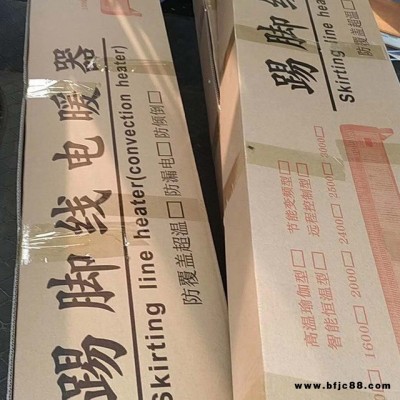 廠家批發(fā)，辦公室專用對(duì)流式踢腳線取暖器  電暖器