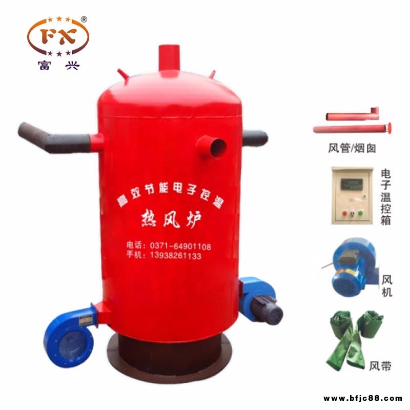 熱風(fēng)機(jī) 溫室大棚燃煤式取暖器多功能育雛養(yǎng)殖熱風(fēng)爐廠家直銷
