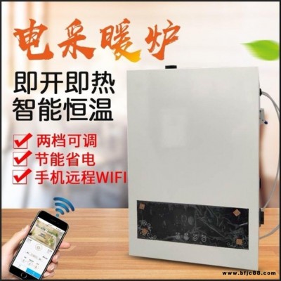 林源廠家直銷新款電鍋爐 經(jīng)濟型電采暖  智能恒溫采暖爐 壁掛式電采暖 家庭專用電采暖爐 手機WIFI 節(jié)能電采暖 取暖器