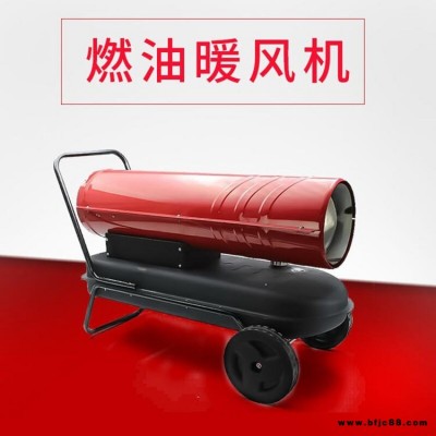 萬(wàn)輪廠家供應(yīng)   工業(yè)燃油取暖器 養(yǎng)殖育雛調(diào)溫設(shè)備熱風(fēng)機(jī)無(wú)污染生產(chǎn)車間取暖設(shè)備蔬菜大棚燃油暖風(fēng)機(jī)
