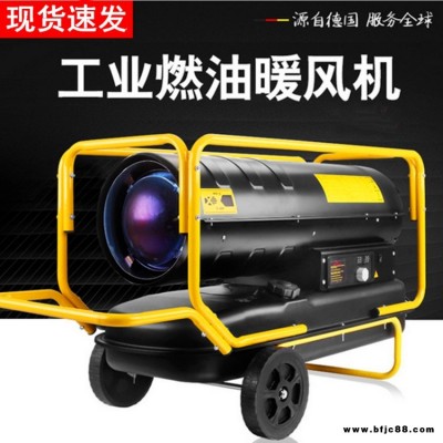 恒軒 30kw速熱小型暖風機 大棚工地急速升溫暖風機 DHO-50K工業燃油取暖器