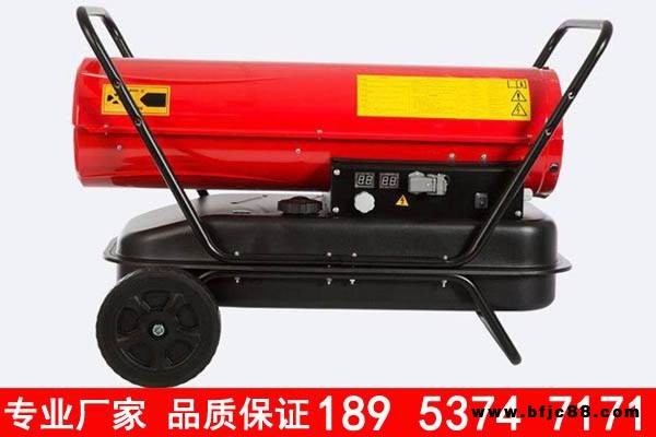 50kw大功率暖風(fēng)機(jī)畜牧養(yǎng)殖取暖器量大從優(yōu)花卉養(yǎng)殖暖風(fēng)爐