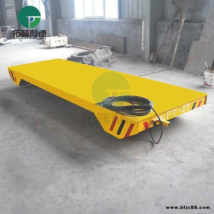 新利德KPT-20噸車間運(yùn)輸電動軌道搬運(yùn)車  特殊裝置過跨平板車
