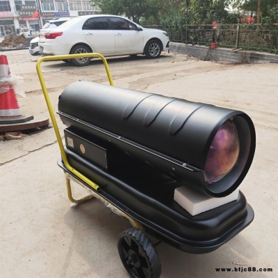 冬季加溫升溫設(shè)備 車間廠房燃油熱風(fēng)機(jī) 櫻桃大棚取暖器