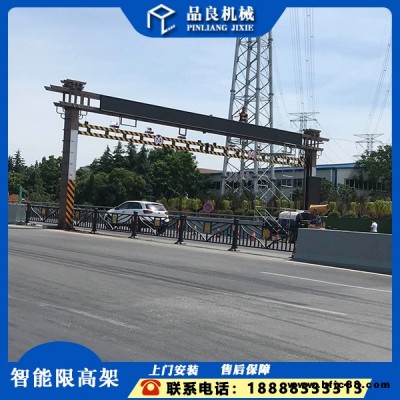 河北保定 活動限高架 限高架特殊定制 遠程遙控限高架控制系統品良廠家定制