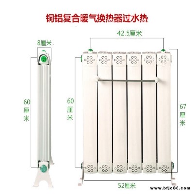 家用暖氣換熱器,銅鋁暖氣換熱器