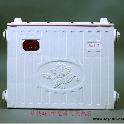 鑄鐵換熱器,即熱式鑄鐵暖氣換熱器