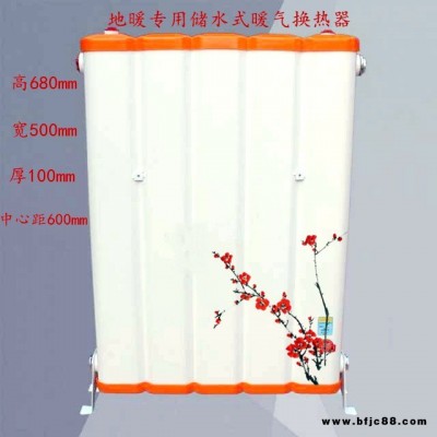 暖氣換熱器,地暖專用暖氣換熱器