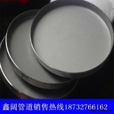 換熱器平底封頭,包頭封頭廠，壓力罐封頭，集水器封頭生產廠家，物美價廉