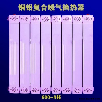 銅鋁復(fù)合暖氣片換熱器,家用暖氣換熱器