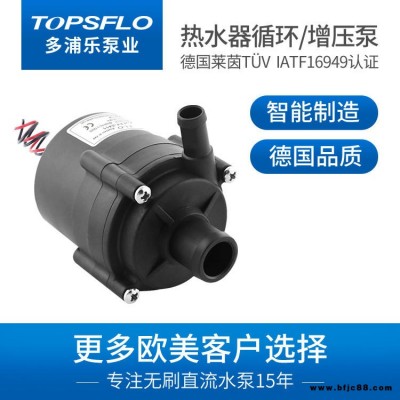 壁掛爐水泵 壁掛爐專用泵熱水器再循環水泵 微型離心水泵 微型直流無刷水泵 微型水泵 TOPSFLO品牌
